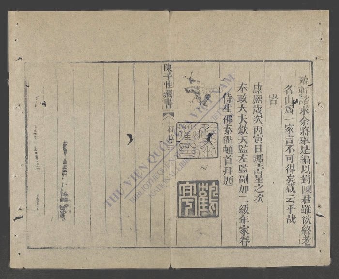 陈子性藏书(q.-)-