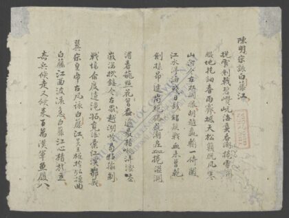 陈明宗咏藤江 1.jpg