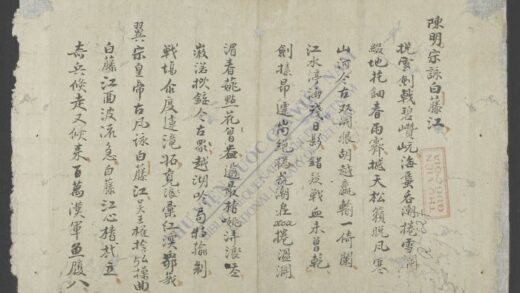 陈明宗咏藤江 1.jpg