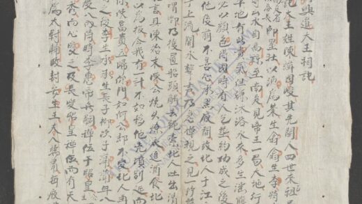 陈朝兴道王祠记 1.jpg