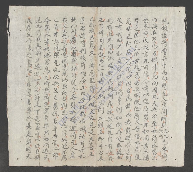 陈朝兴道王祠记-