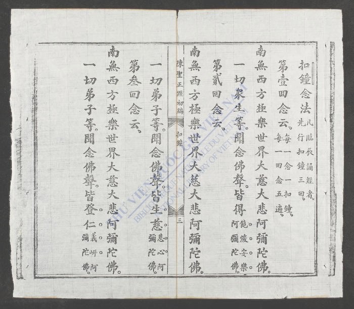 陈朝显圣正经初编-