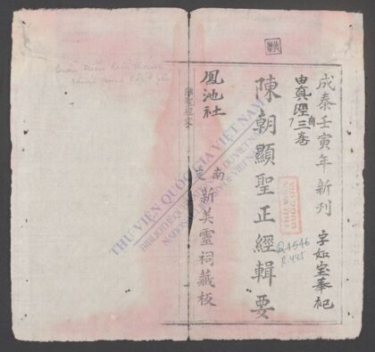 陈朝显圣正经辑要 1.jpg