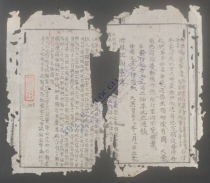 陈朝显圣赞文 1.jpg