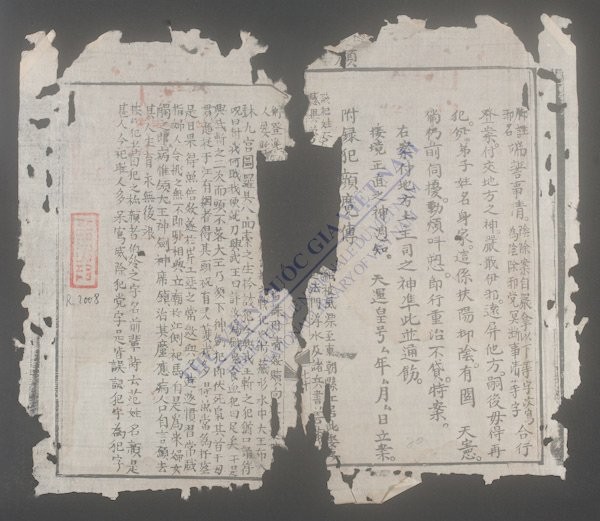 陈朝显圣赞文-