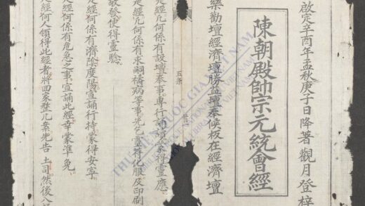 陈朝殿帅宗元统会经 1.jpg