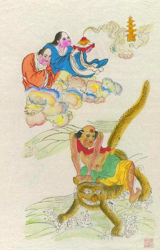 降龙伏虎