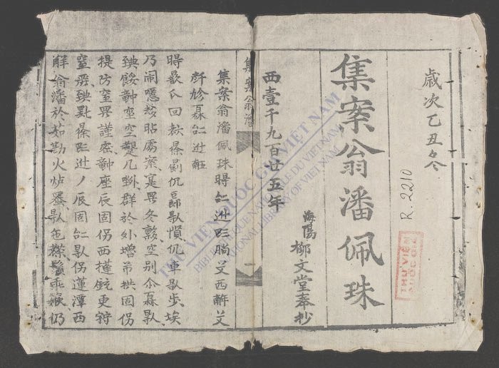 集案翁潘佩珠-