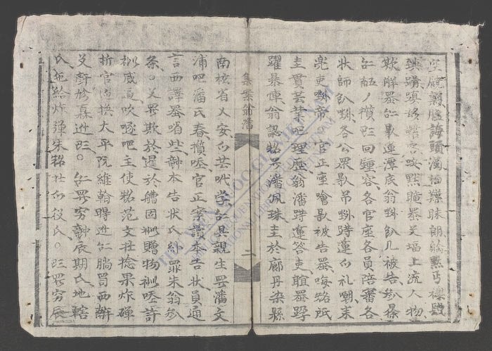 集案翁潘佩珠-