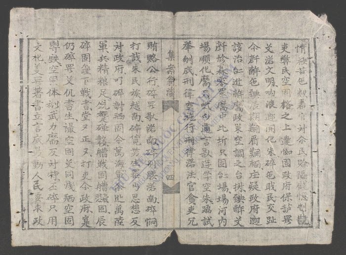 集案翁潘佩珠-