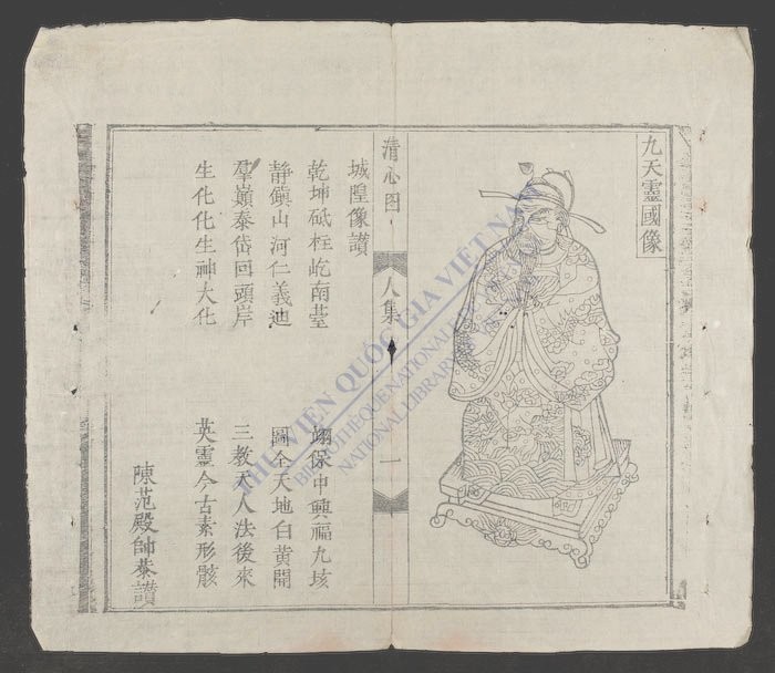 青心图(q.)-