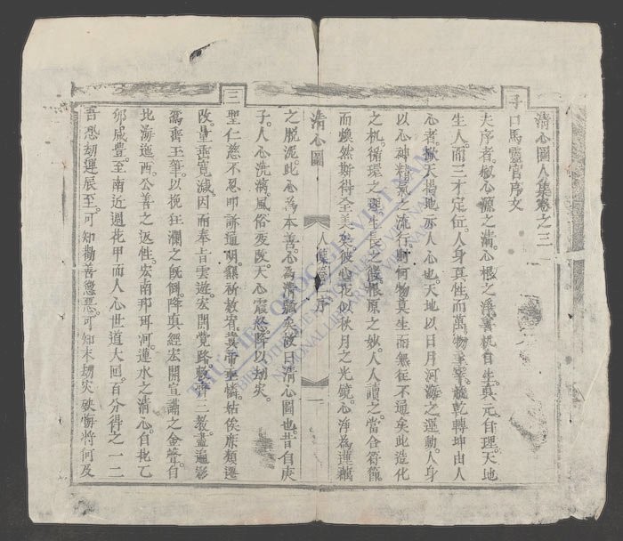 青心图(q.)-
