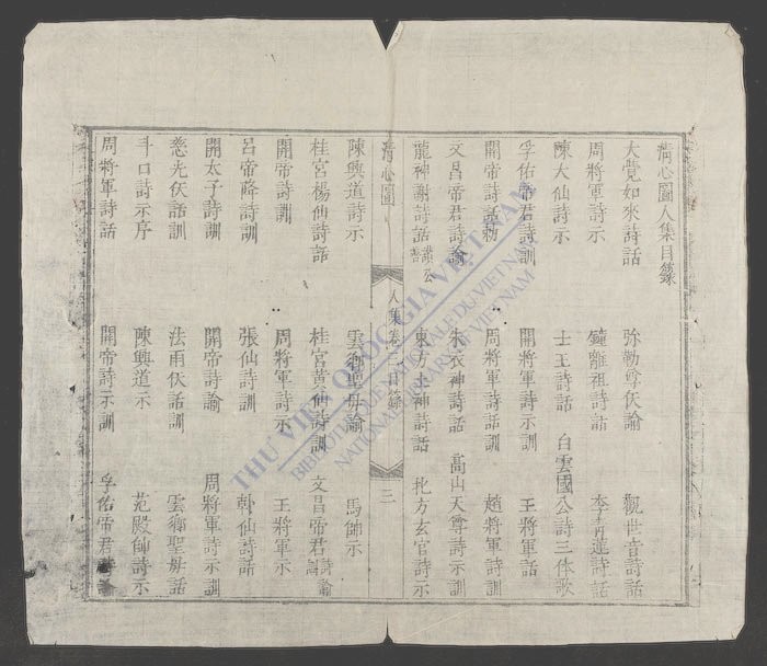 青心图(q.)-