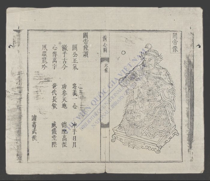 青心图(q.上)-