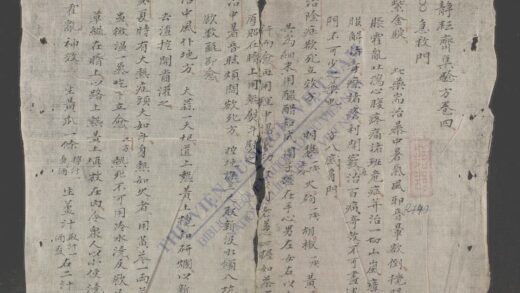 静耘斋集验方 1.jpg