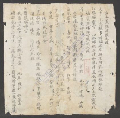 面上蒸热洗眼立效 1.jpg