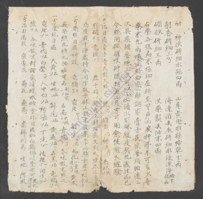 面上蒸热洗眼立效-