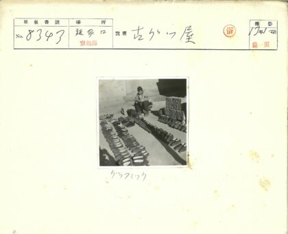 鞋堆石景中独坐人.jpg