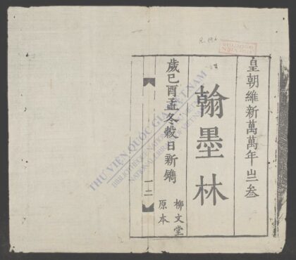 韩墨林 1.jpg
