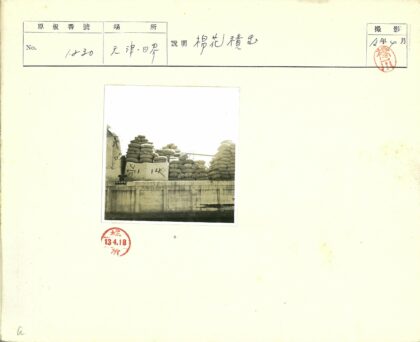 风化墙壁上的沙袋与文字.jpg