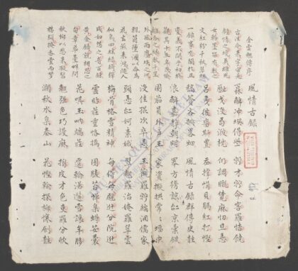 风情古录 1.jpg