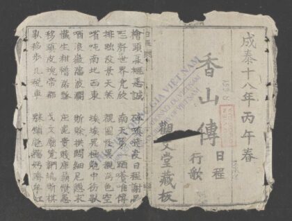 香山传 1.jpg