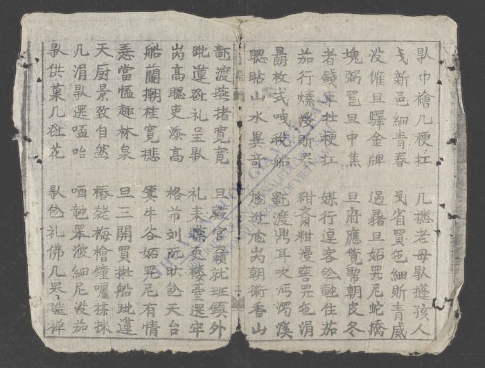 香山传-