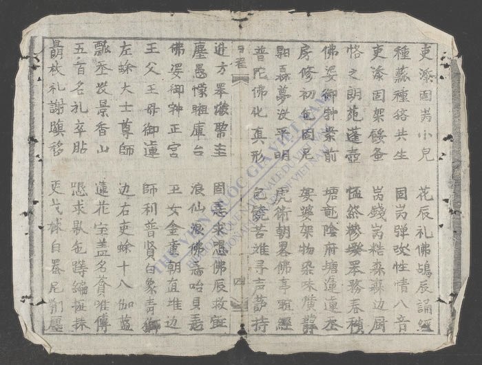 香山传-