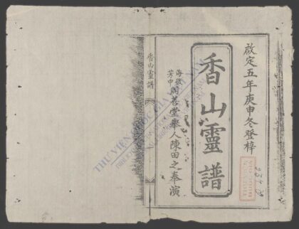 香山灵谱 1.jpg