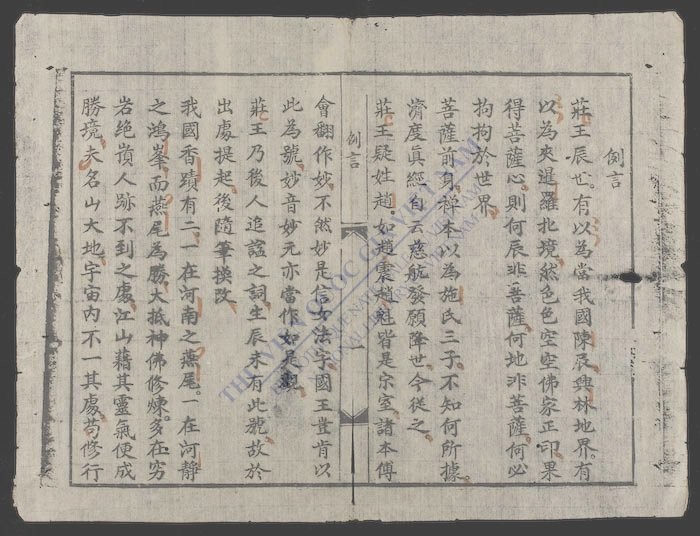香山灵谱-
