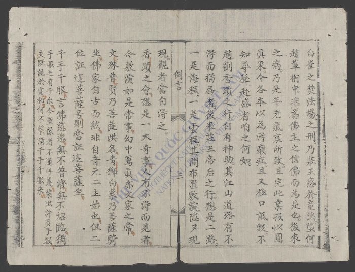 香山灵谱-