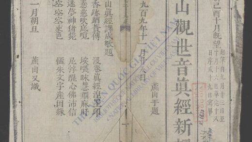 香山观世音眞经新译 1.jpg