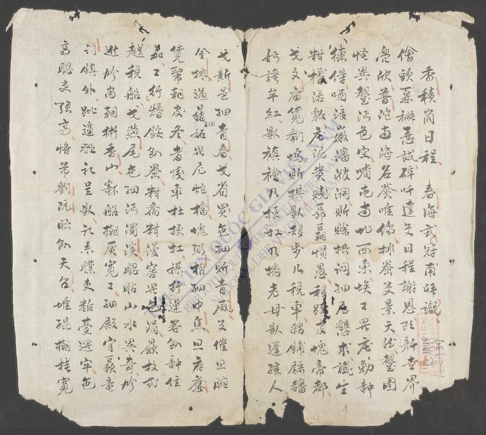 香迹峒日程-