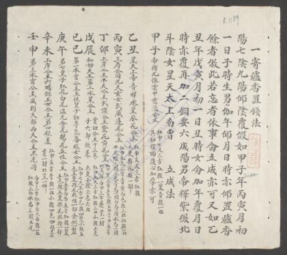 马前卜法 1.jpg