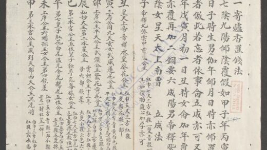 马前卜法 1.jpg