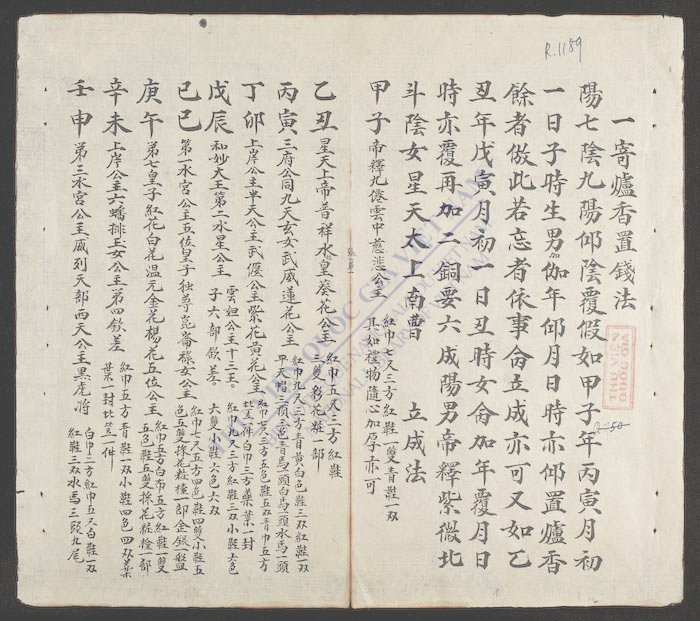 马前卜法-