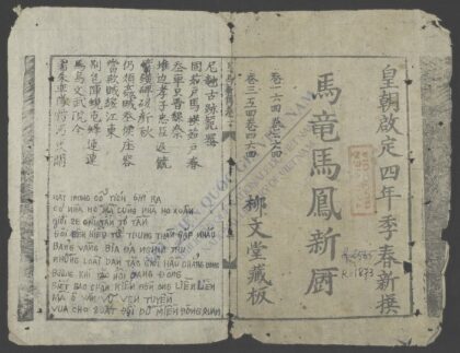 马竜马凤新厨q.01 1.jpg