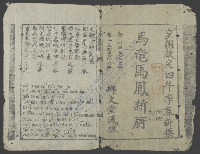 马竜马凤新厨(q.)-