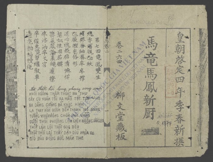 马竜马凤新厨(q.)-