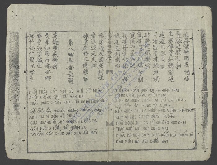 马竜马凤新厨(q.)-