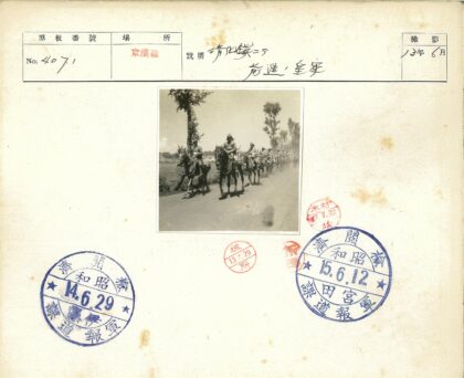 骑兵穿越田野尘土路.jpg