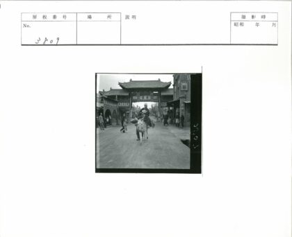 骑驴过牌坊的街景.jpg