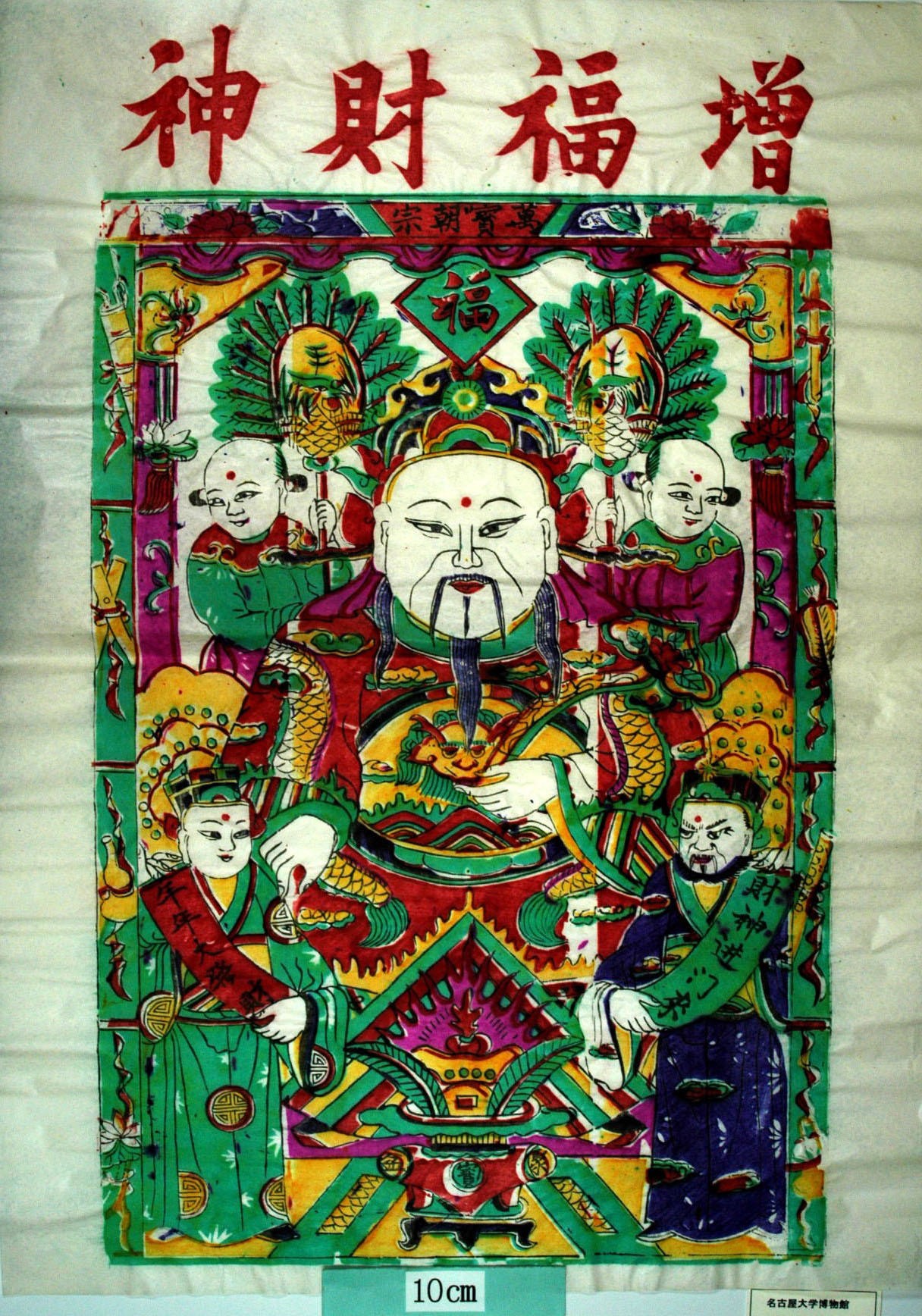 _高密_増福財神_芭蕉扇, 芭蕉葉, 龍