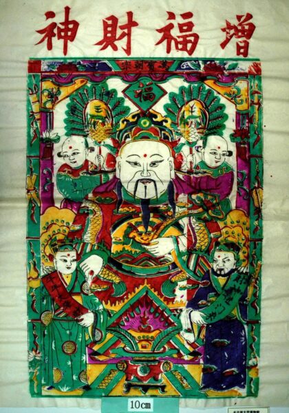 高密 増福財神 芭蕉扇 芭蕉葉 龍.jpg