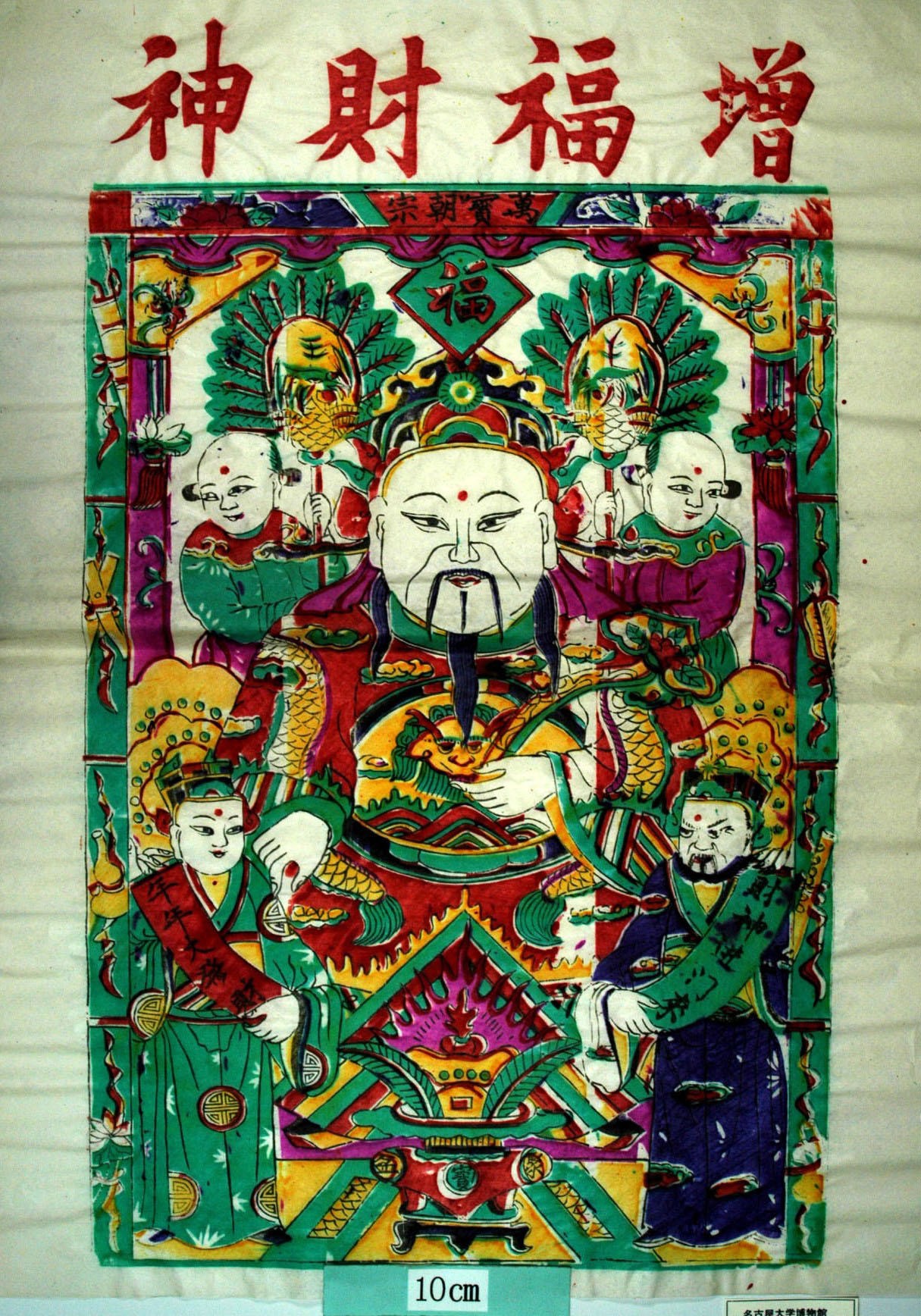 _高密_増福財神_芭蕉扇, 芭蕉葉, 龍