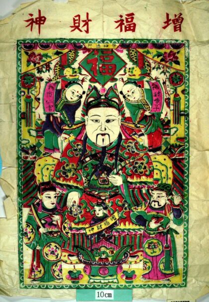 高密 増福財神 芭蕉葉 牡丹 蔓 龍 宝珠 瑞雲 揺銭樹 元宝銭 聚宝盆 福 文財神 利市仙官 比干 金山 増福財神 招財童子 彩柱 銭 曹宝 肖昇 財神進門.jpg