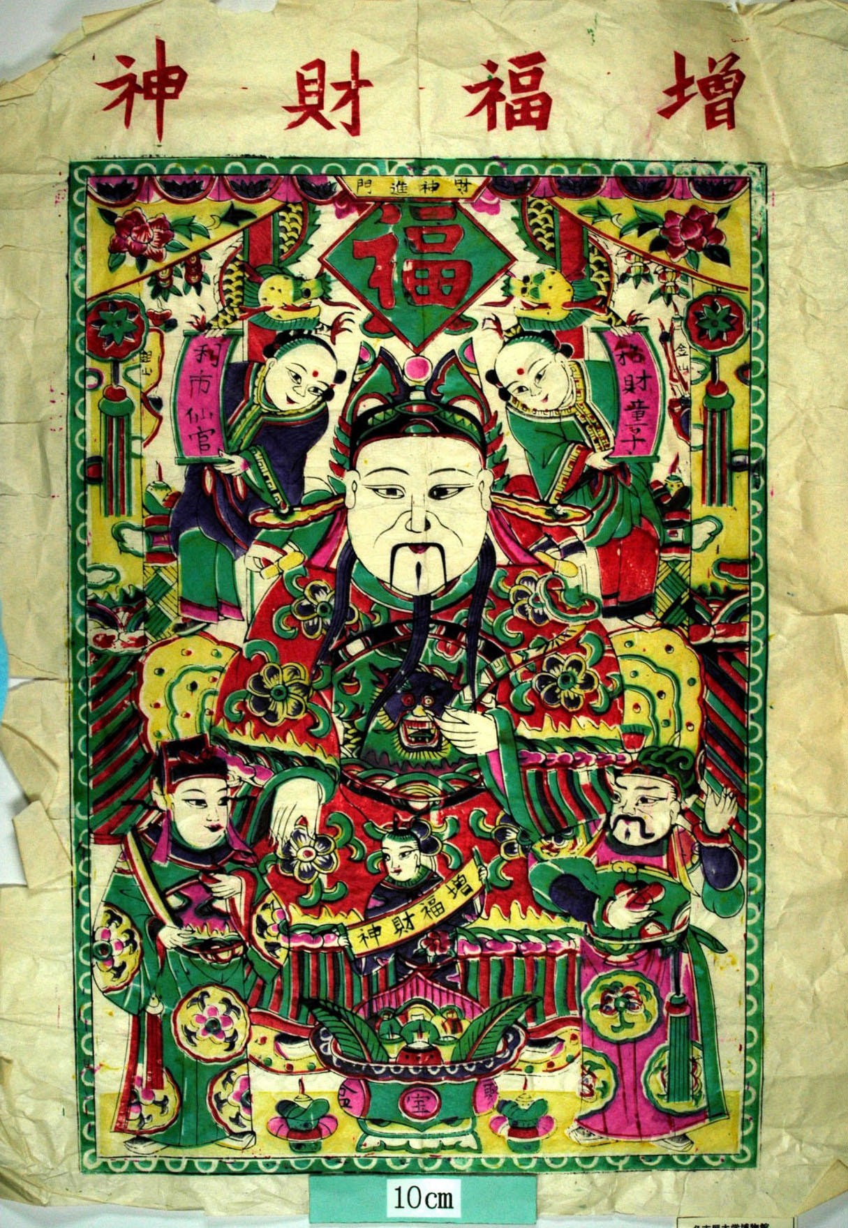 _高密_増福財神_芭蕉葉, 牡丹, 蔓, 龍, 宝珠, 瑞雲, 揺銭樹, 元宝銭, 聚宝盆, 福, 文財神, 利市仙官, 比干, 金山, 増福財神, 招財童子, 彩柱, 銭, 曹宝, 肖昇, 財神進門