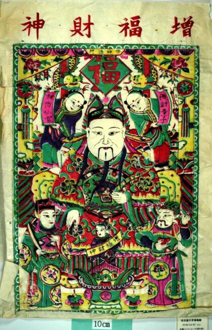 高密 増福財神 芭蕉葉 牡丹 蔓 龍 宝珠 瑞雲 揺銭樹 元宝銭 聚宝盆 福 文財神 利市仙官 比干 金山 増福財神 招財童子 彩柱 銭 曹宝 肖昇 財神進門.jpg
