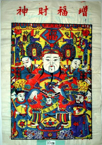 高密 増福財神 芭蕉葉 花 龍 宝珠 笏 瑞雲 揺銭樹 元宝銭 聚宝盆 福 如意笊 文財神 利市仙官 比干 増福財神 招財童子 彩柱 銭 万宝朝宗 乾坤 日月 儀仗扇.jpg