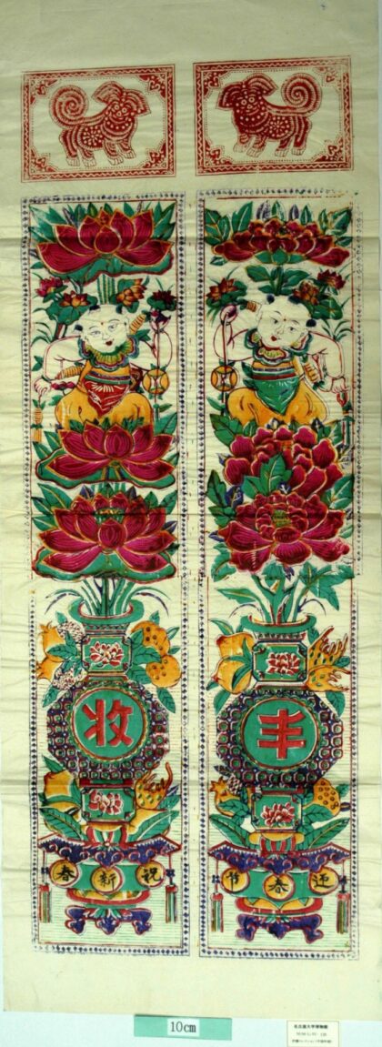 高密 富貴平安 子 牡丹 蓮花 ザクロ 桃 仏手柑 花瓶 獅子 石榴 銭 窓傍 迎春節 祝新春 豊 収.jpg
